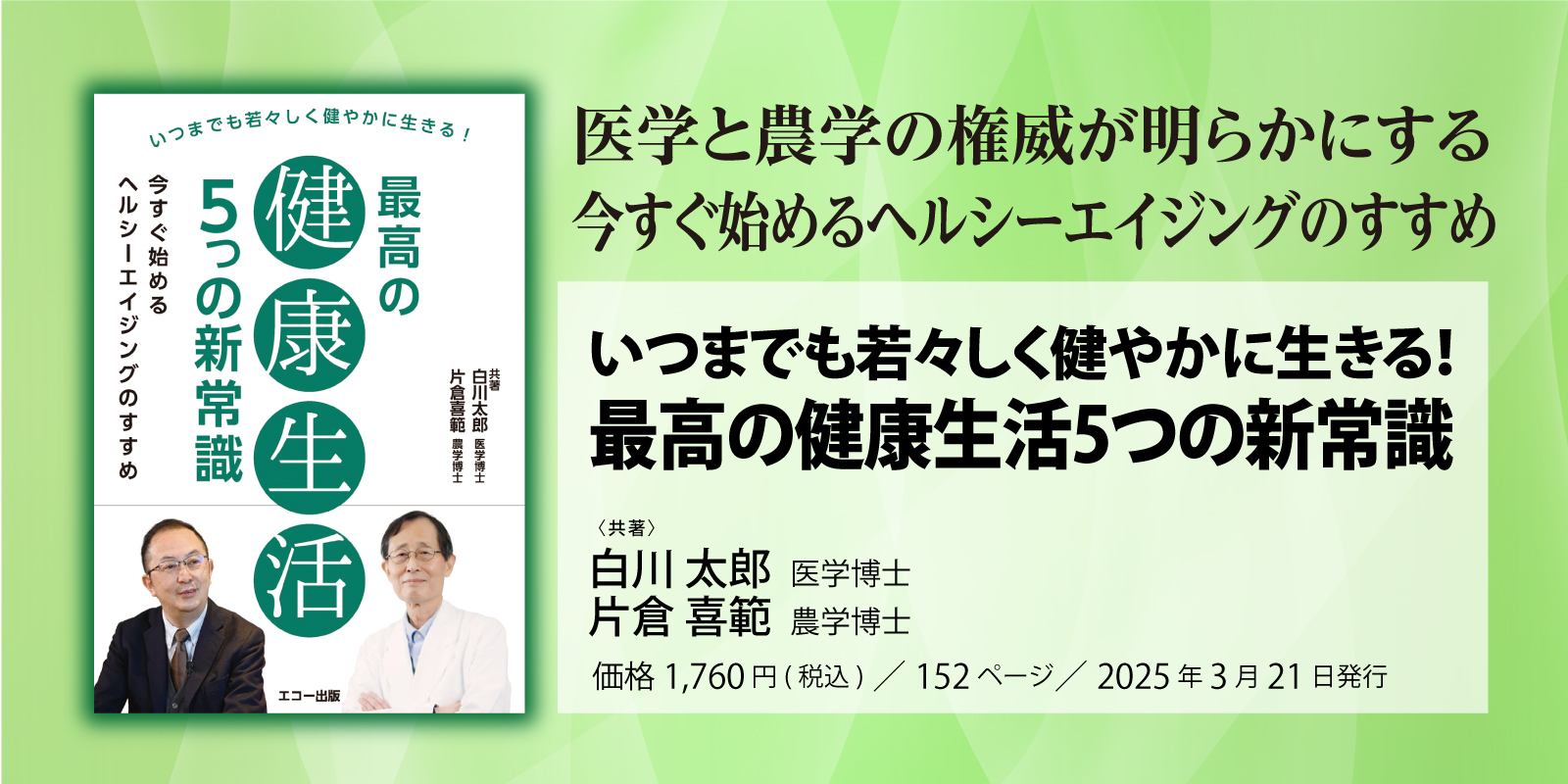 最高の健康生活スライダー画像