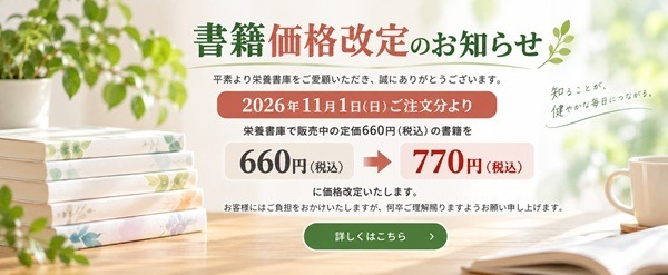 書籍価格改定のお知らせ